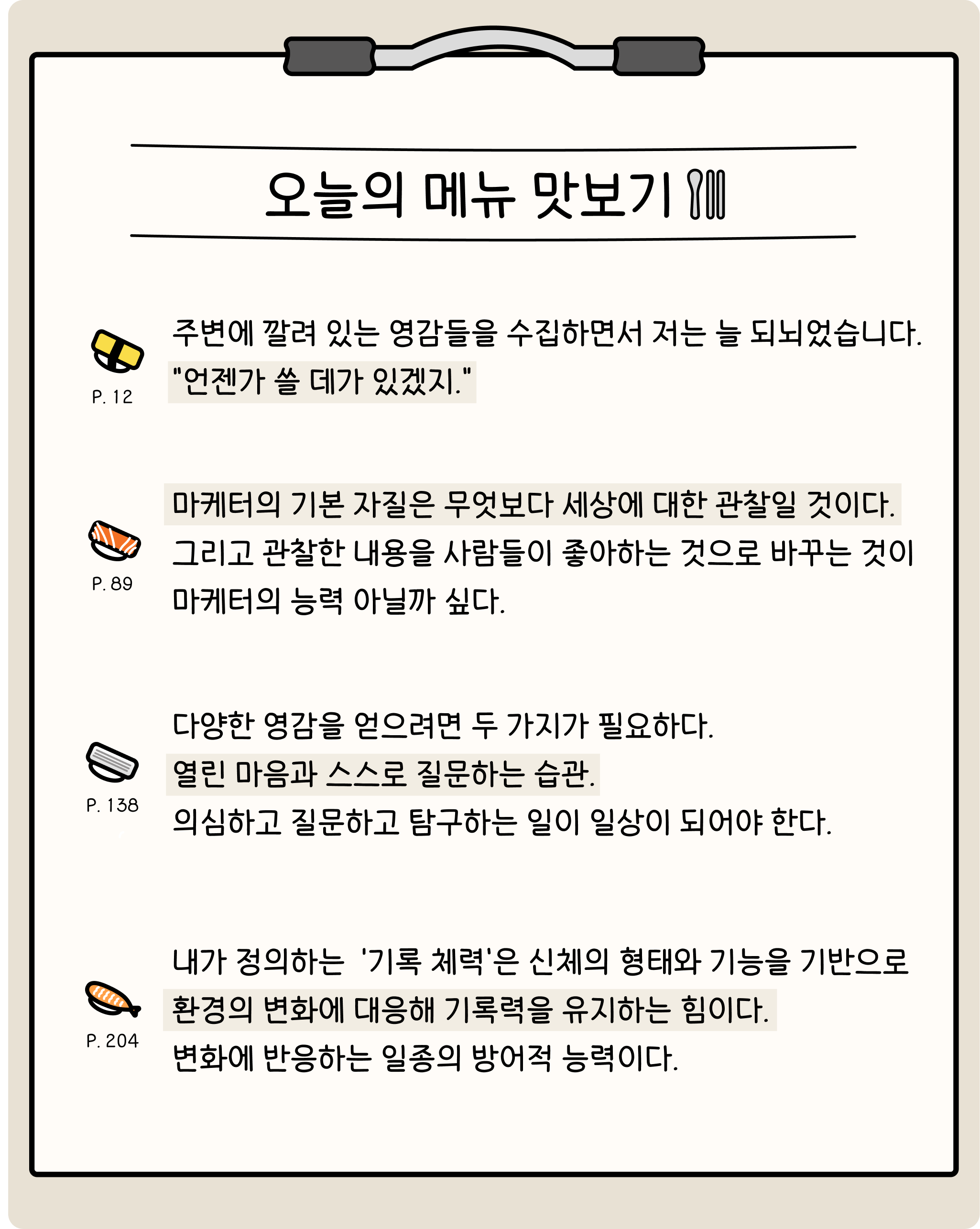 입소문의 비결!