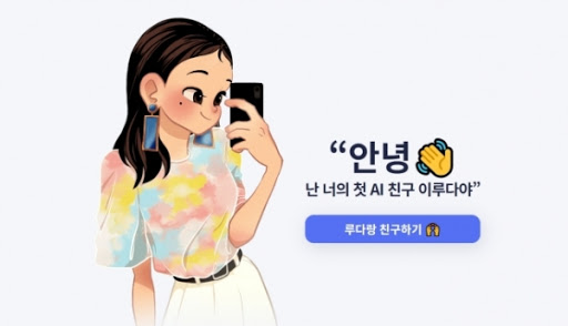 첫인사는 일주일만에 작별인사가 됐다