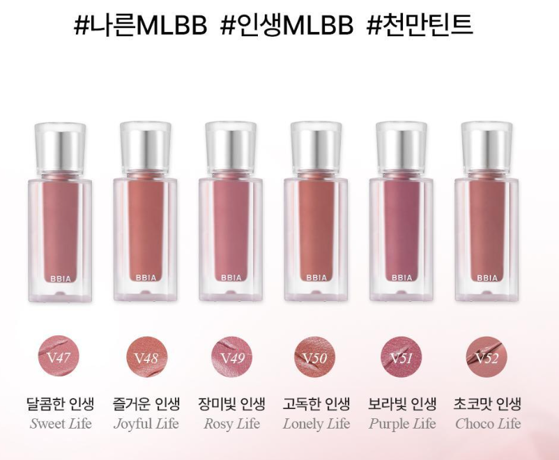 삐아 라스트 벨벳 틴트