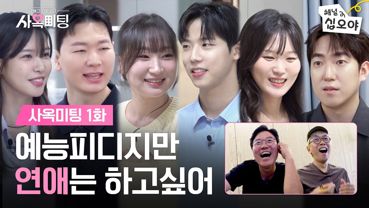 ⓒ 유튜브 '채널 십오야'