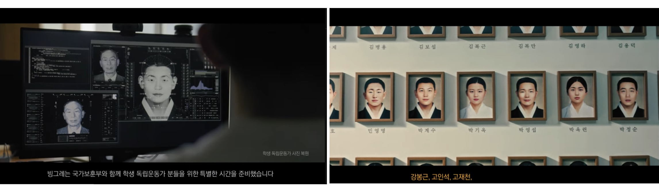 빙그레 독립운동 캠페인 영상