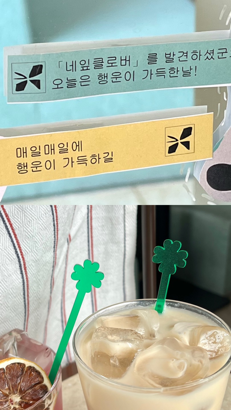 발길이 닿는 곳마다 행운가득🍀