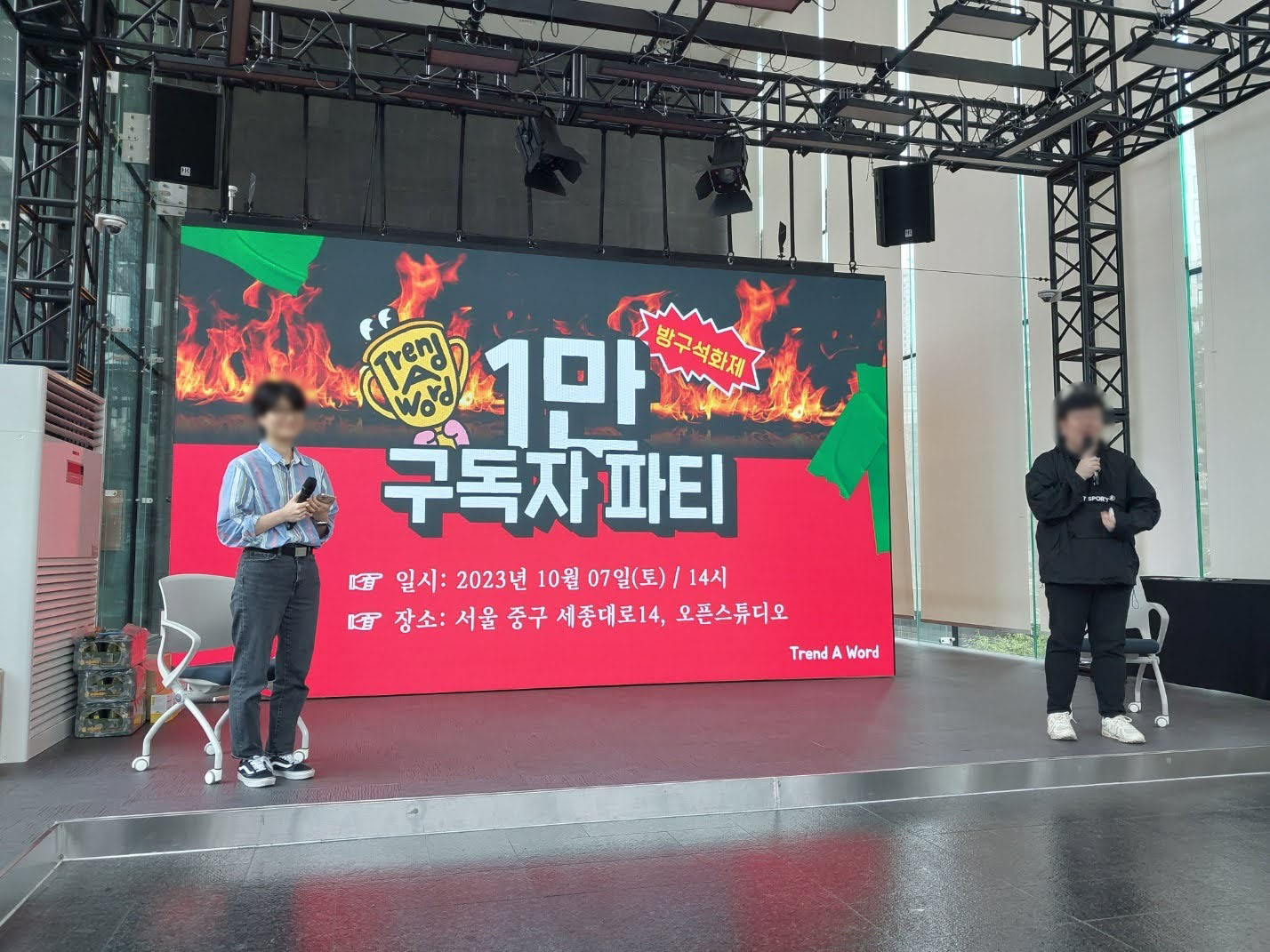 이미지 = 트렌드어워드 제공