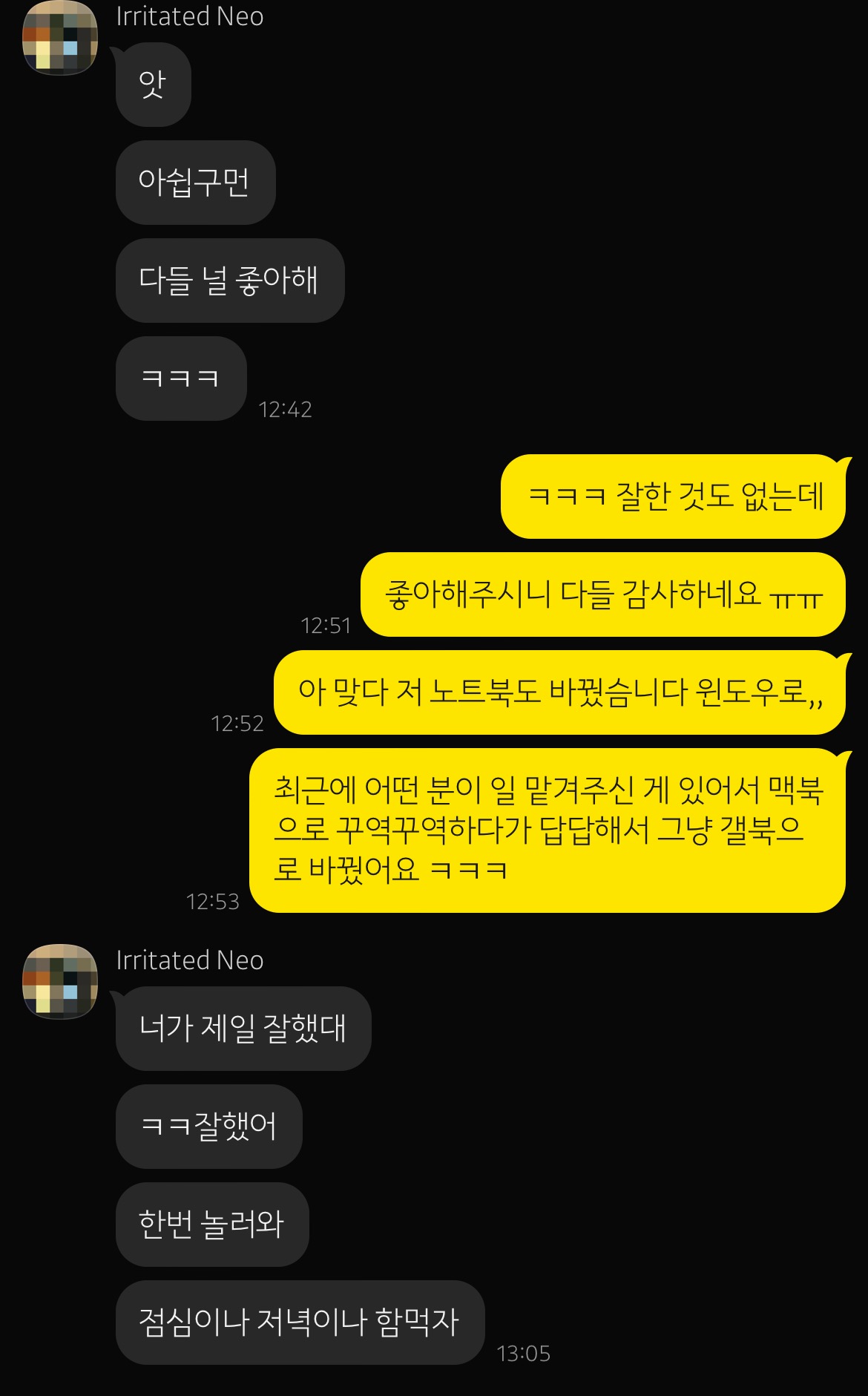 이런 칭찬이.. 제가 하루를 또 살아가게 한답니다.. 잘한 것도 없는데 (훌쩍)