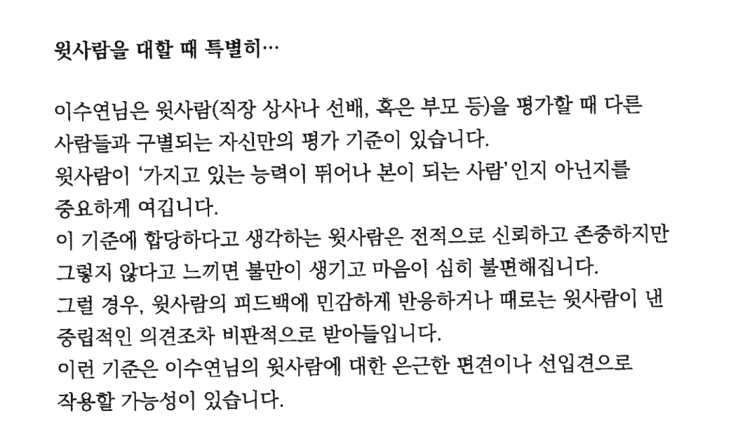 [프로브톡 9화] 딱히 틀린 건 아니지만 ③ 의 썸네일 이미지