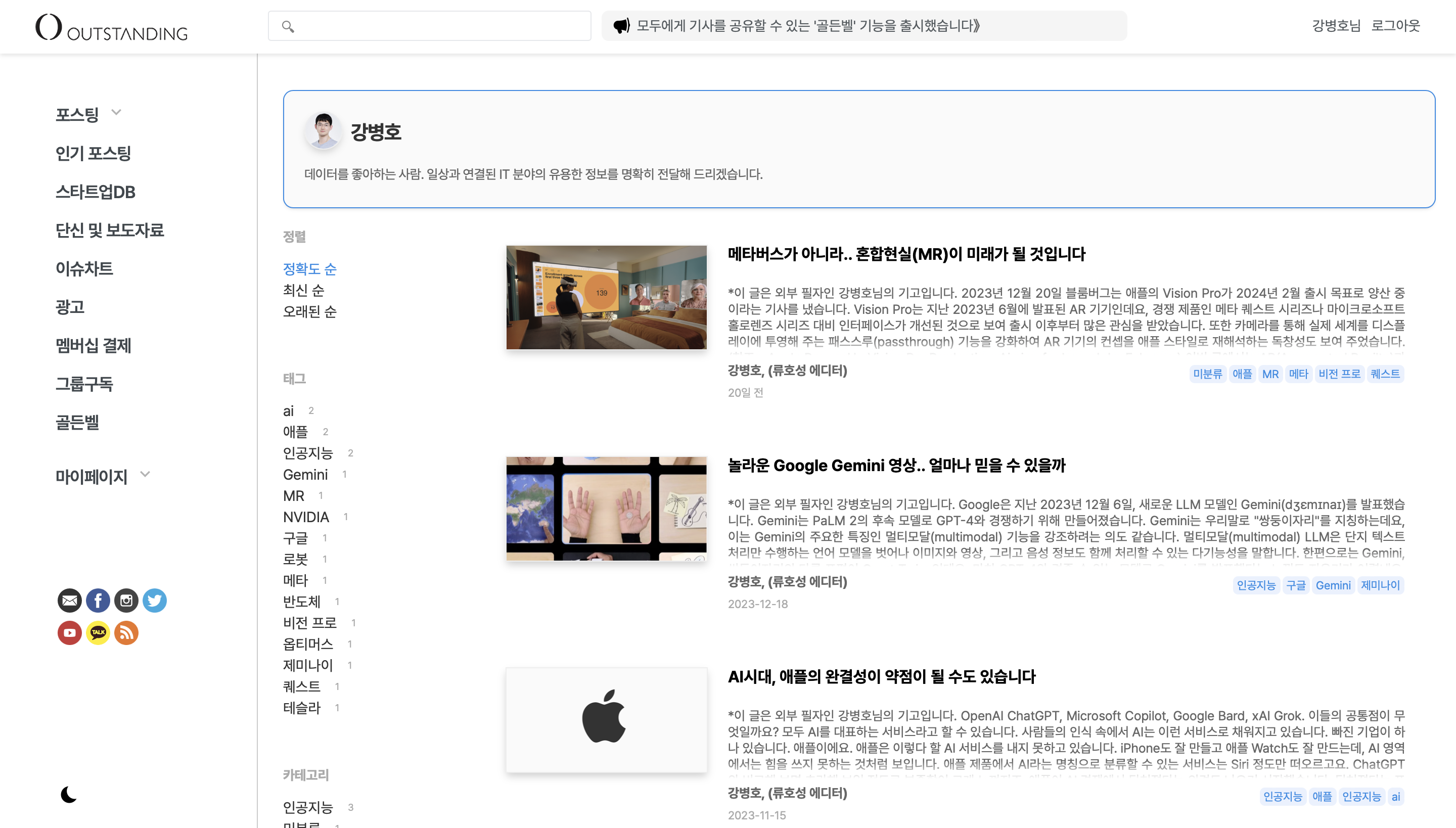 아웃스탠딩 - 강병호 작가 페이지