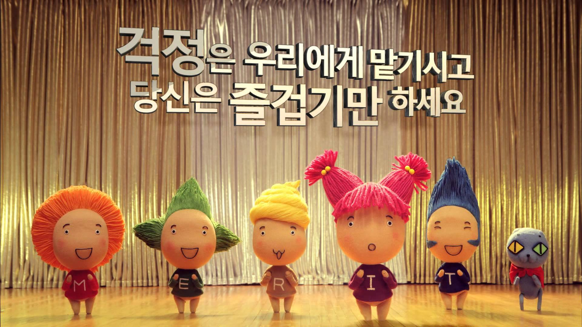 메리츠 걱정인형