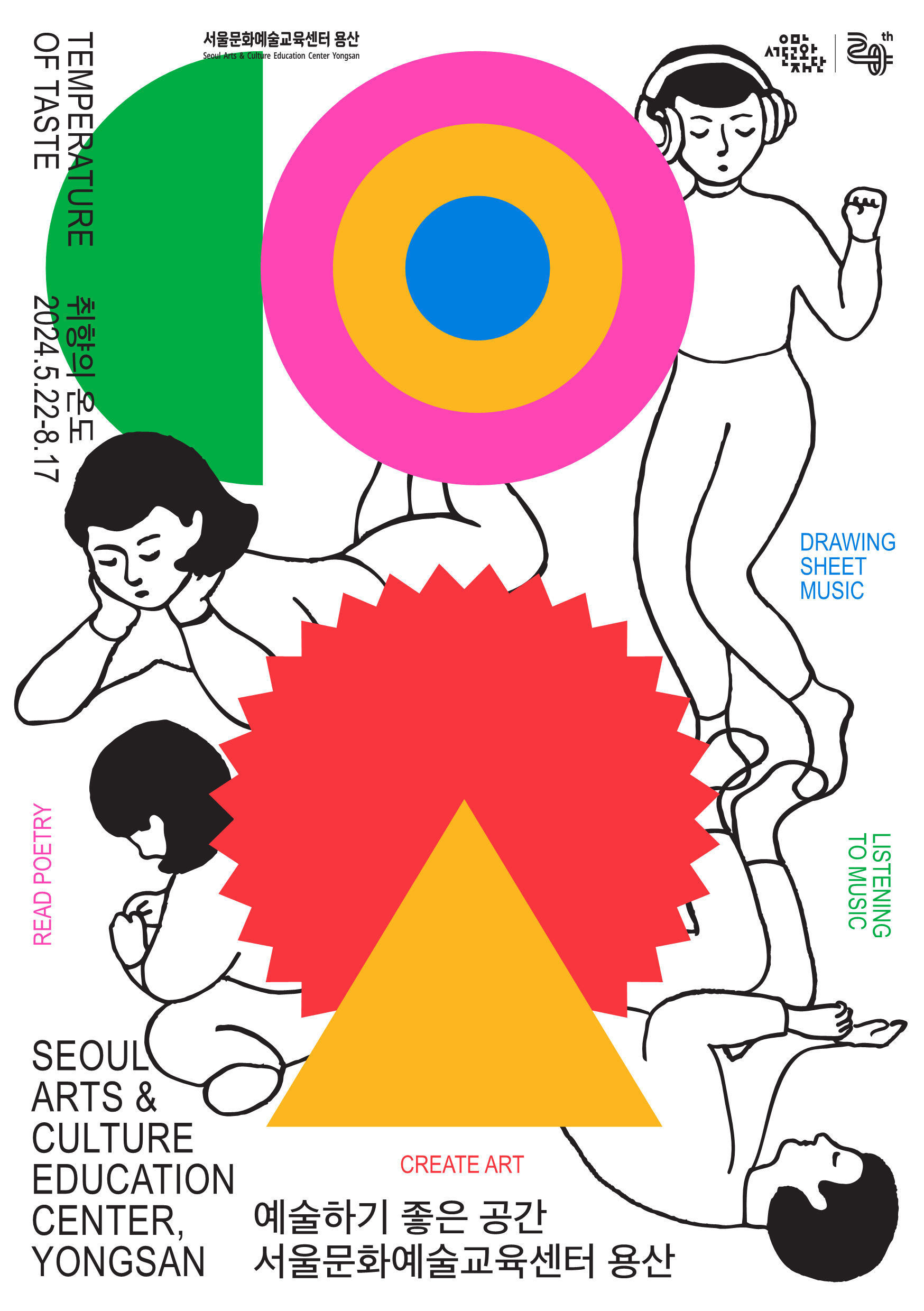 취향의온도 이미지