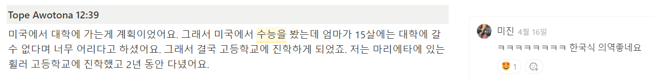 단어 하나하나 고민하게 되는 윤문 작업
