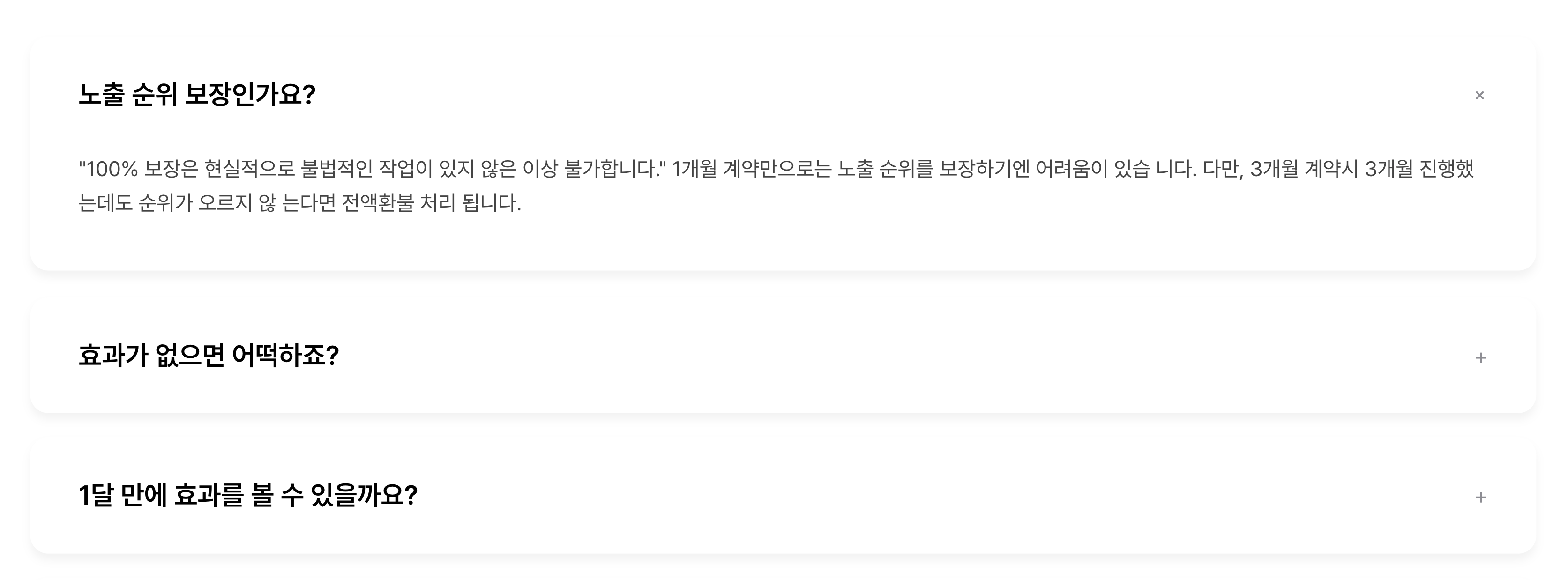 프프랩의 환불 정책