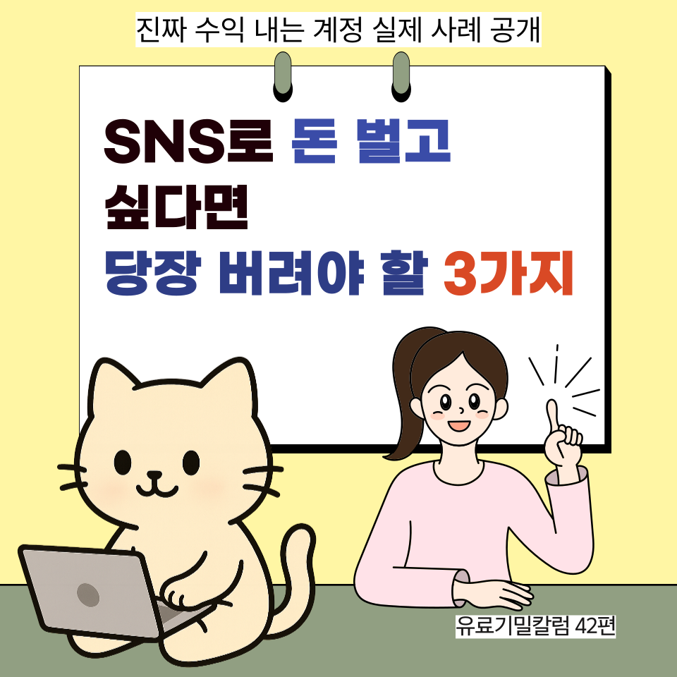 돈 못 버는 사람과 버는 사람의 단 3가지 차이의 썸네일 이미지