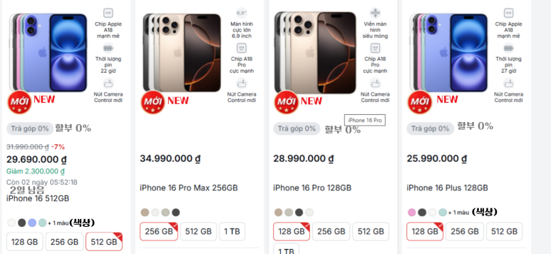 기본 아이폰16은 베트남 애플 공인대리점 사이트에서 이번 출시 4종 중 유일하게 할인하는 모델입니다