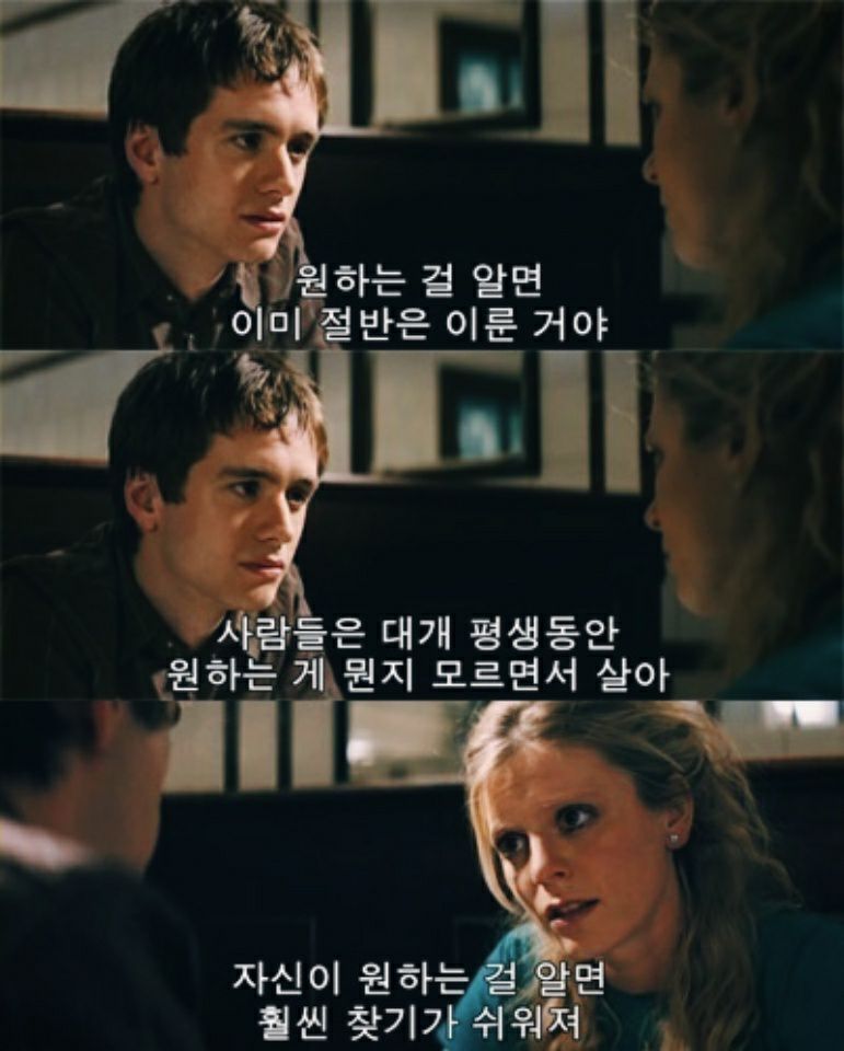 영화 <캐쉬백>의 한 장면