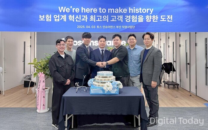 토스인슈어런스 부산 직영사업단 개소식 모습  [사진: 토스인슈어런스]