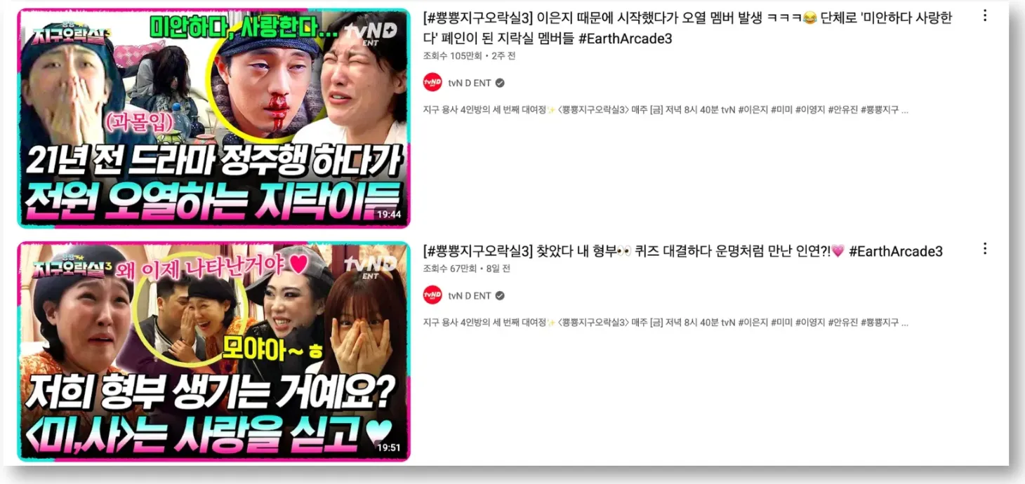 출처: tvn유튜브 홈
