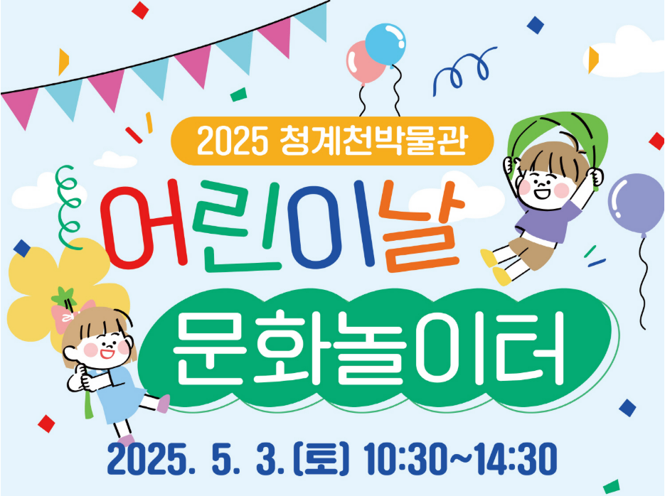 출처 : 서울문화포털