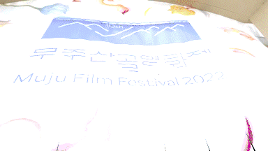 등나무 운동장 입장!