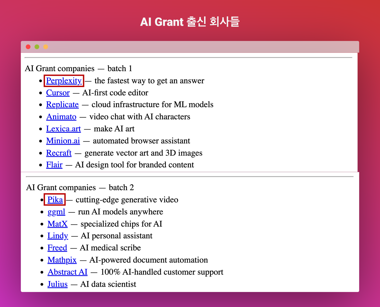 Perplexity, Pika와 같은 회사들이 AI Grant 출신이다.