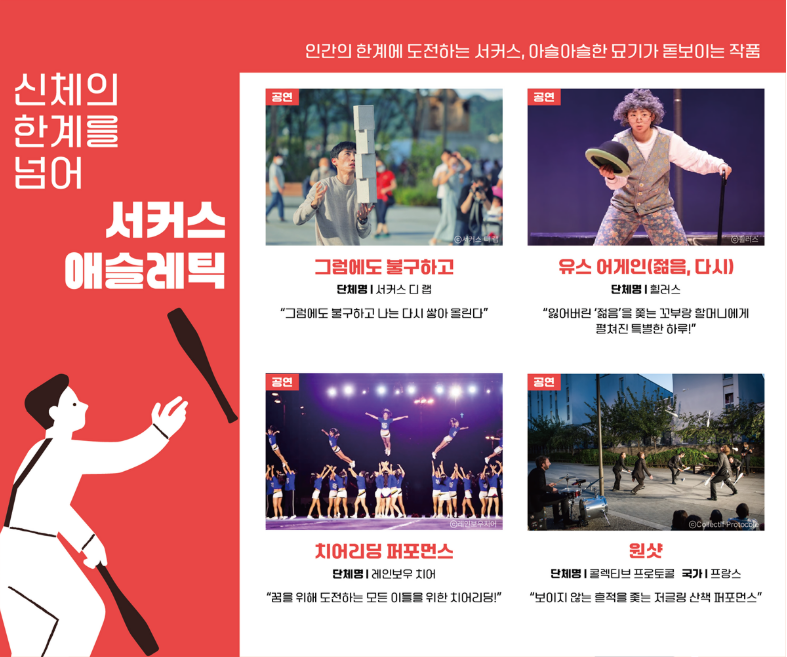 출처 : 서울문화재단