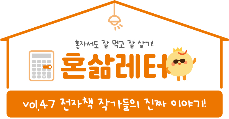 📖 평범한 직장인인 내가 책을 낸다면?의 썸네일 이미지