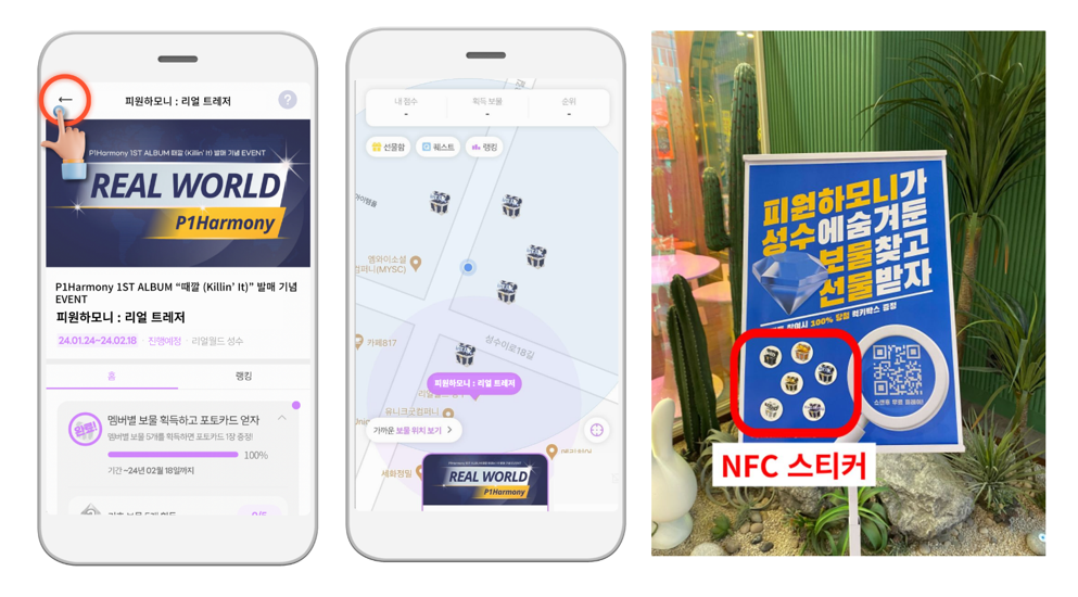 출처 : <피원하모니 : 리얼 트레저> 플레이 가이드