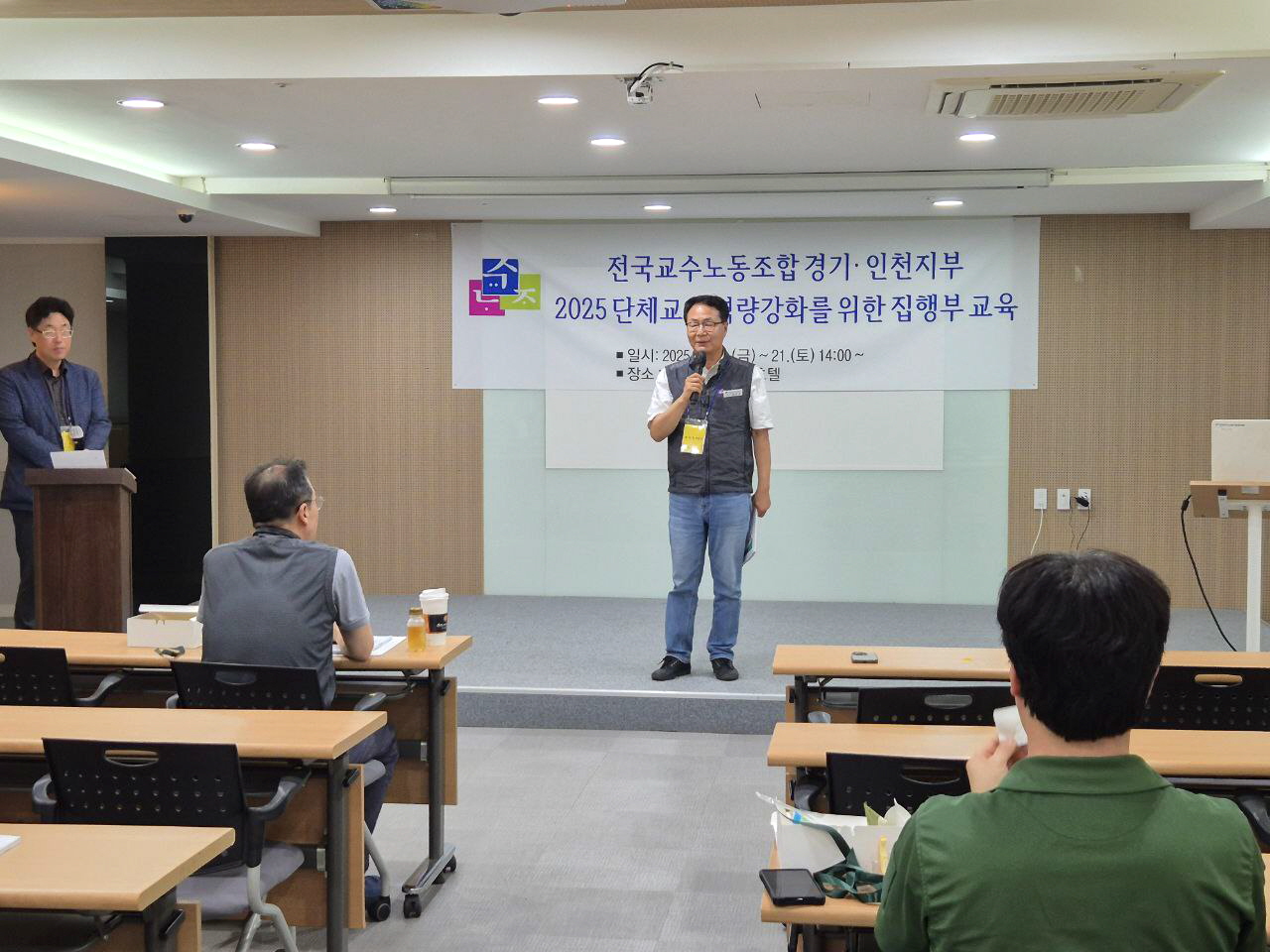 교육 시작 전 인사와 함께 축사를 하는 송주명 교수노조 위원장