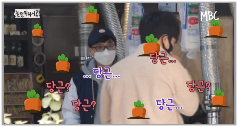 출처 : 놀면 뭐하니