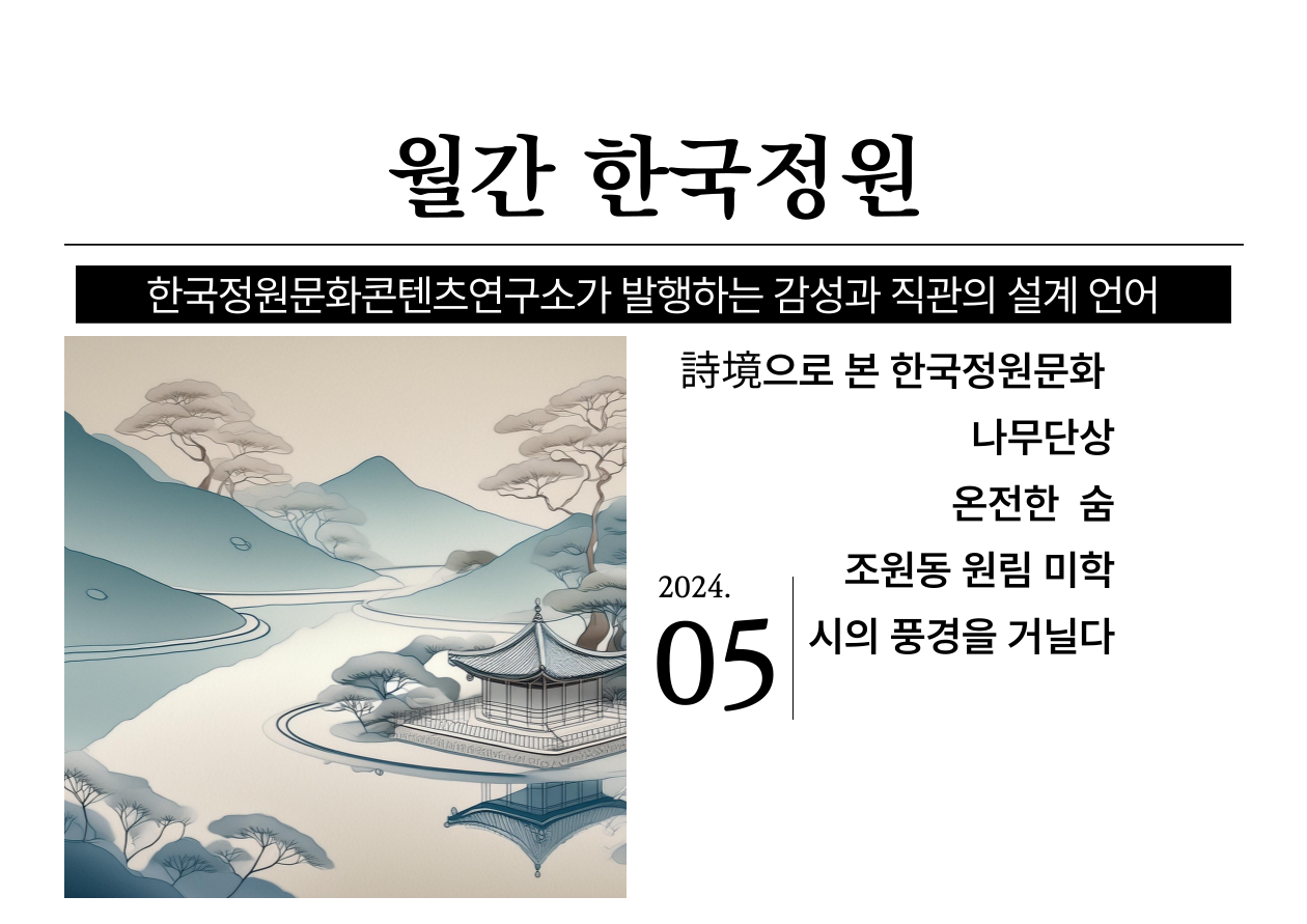 앉기도 눕기도 하는 산책자의 탄소 벤치의 썸네일 이미지