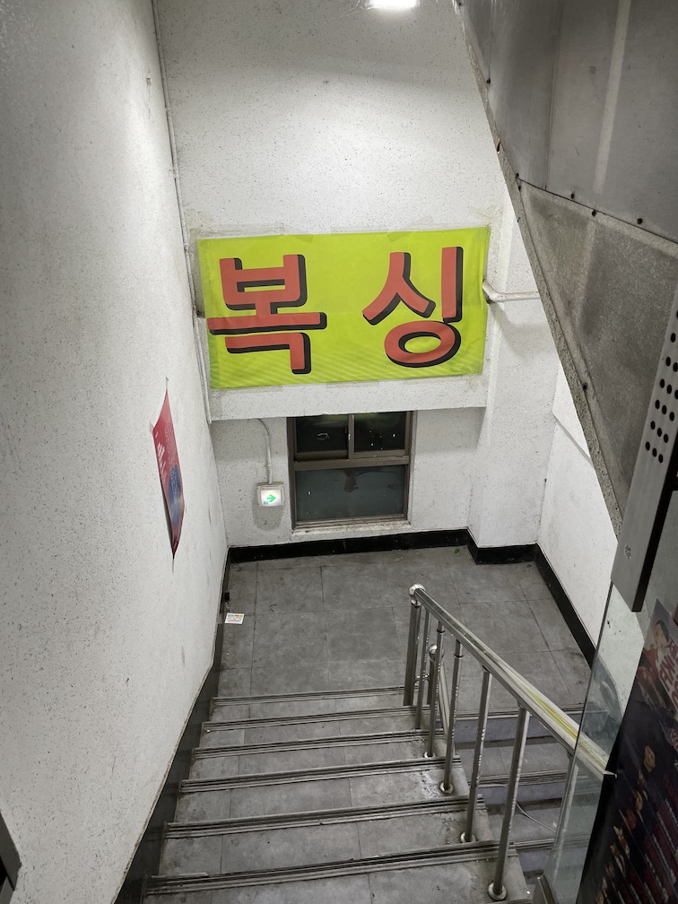 여기가 요단강인가: 새로운 운동 2회차