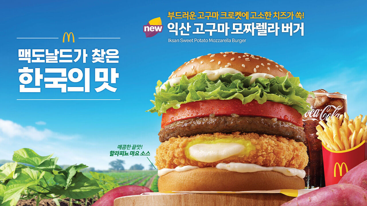 출처 = 맥도날드