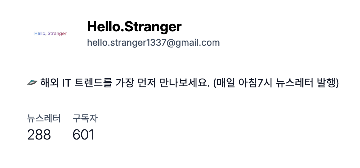 한국 5G, 글로벌 1위 🥇 / 닌텐도 스위치2 출시 임박 🎮 / Github 이슈, Slack 자동화 ⚙️의 썸네일 이미지