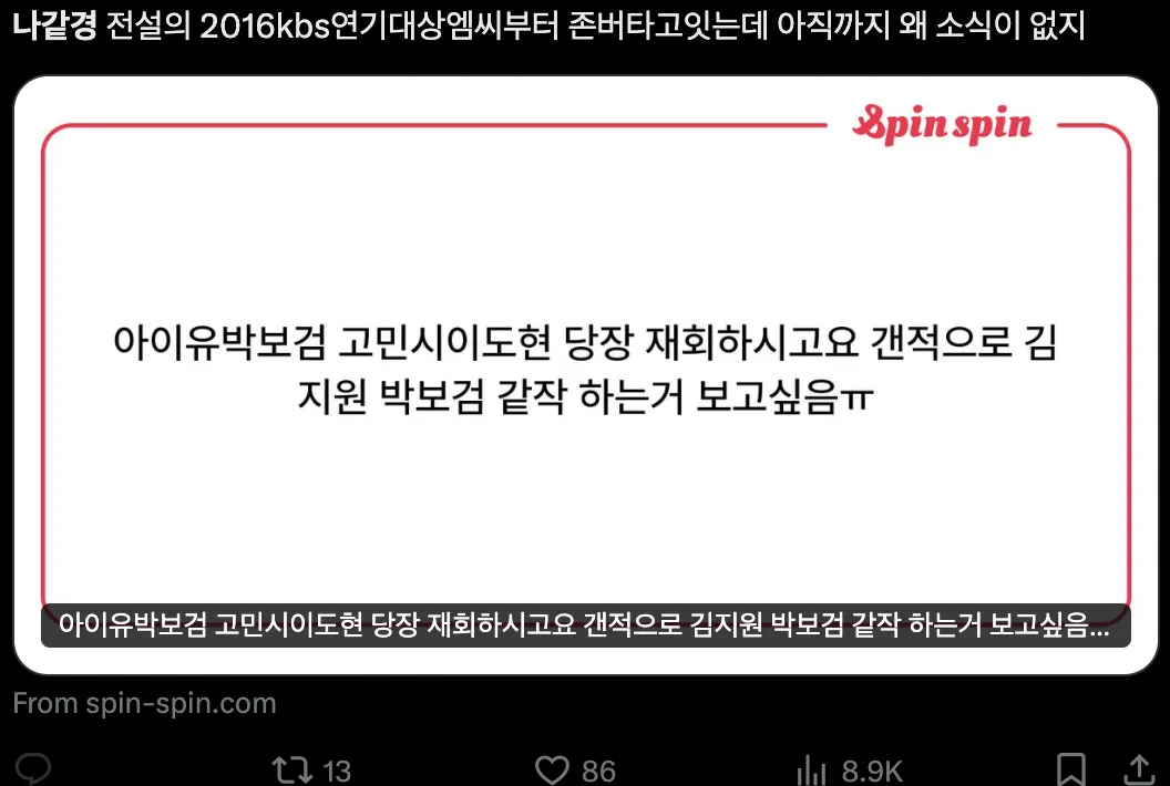 이미지 = X 캡처 (https://x.com/__dooong/status/1904008511568424984)