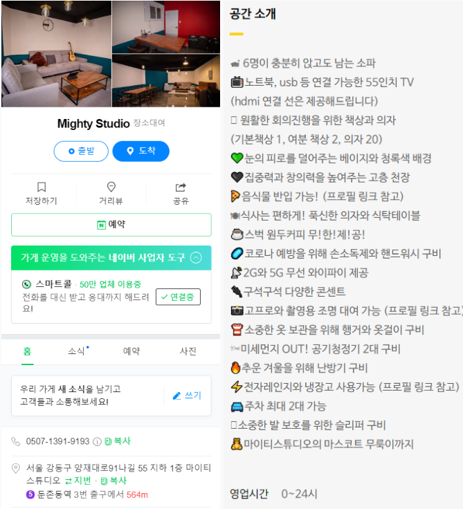 네이버지도 & 스페이스클라우드