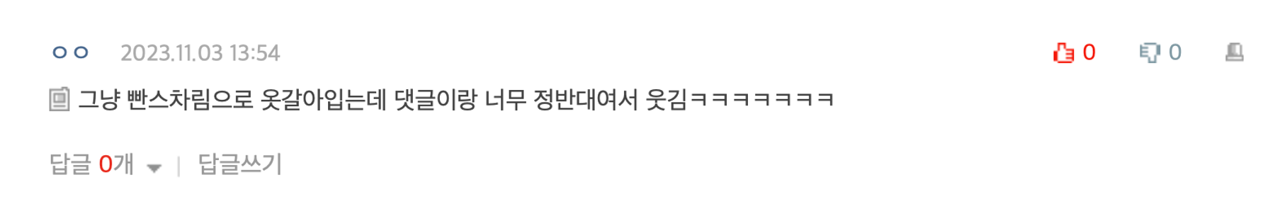 이미지 = 네이트 판 캡쳐(https://pann.nate.com/talk/371307255)