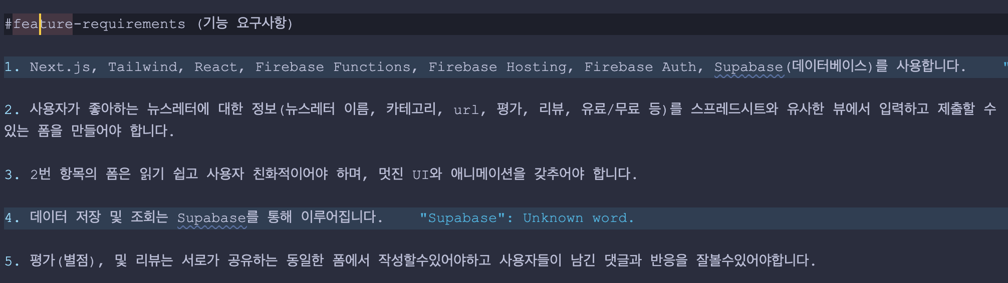 #feature-requirements (기능 요구사항 예시)