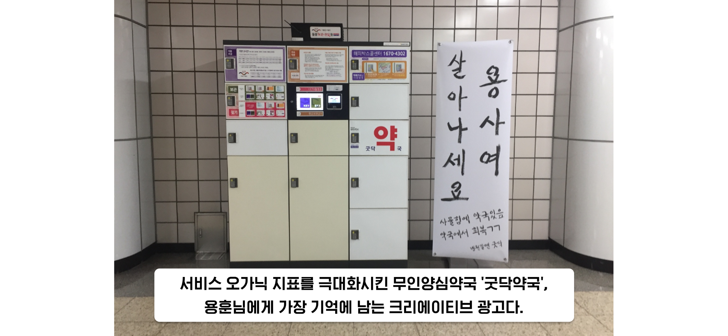 (사진출처: 굿닥, 시정일보)