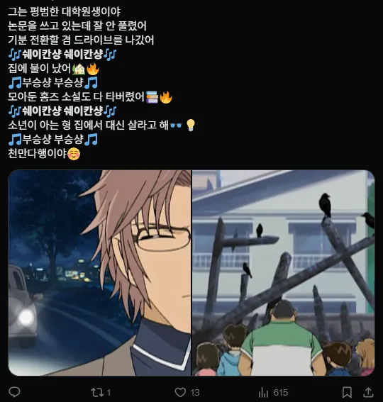 이미지 = X캡처 (https://x.com/tteokqhrgl/status/1942424496805404990)