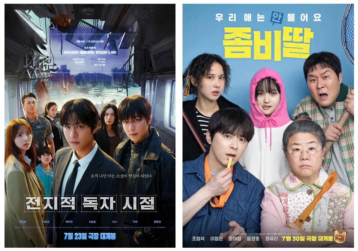 출처: 롯데엔터테인먼트 / 넥스트엔터테인먼트월드