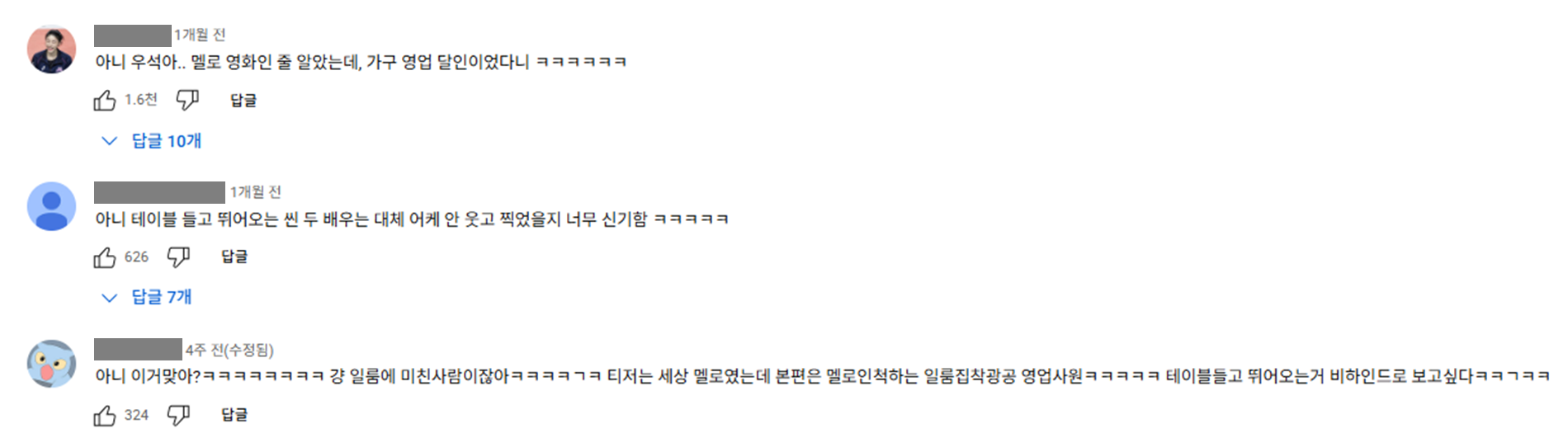 출처: 일룸 유튜브