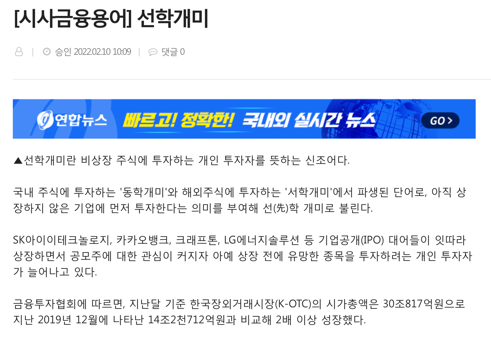 출처 : http://news.einfomax.co.kr/news/articleView.html?idxno=4197905