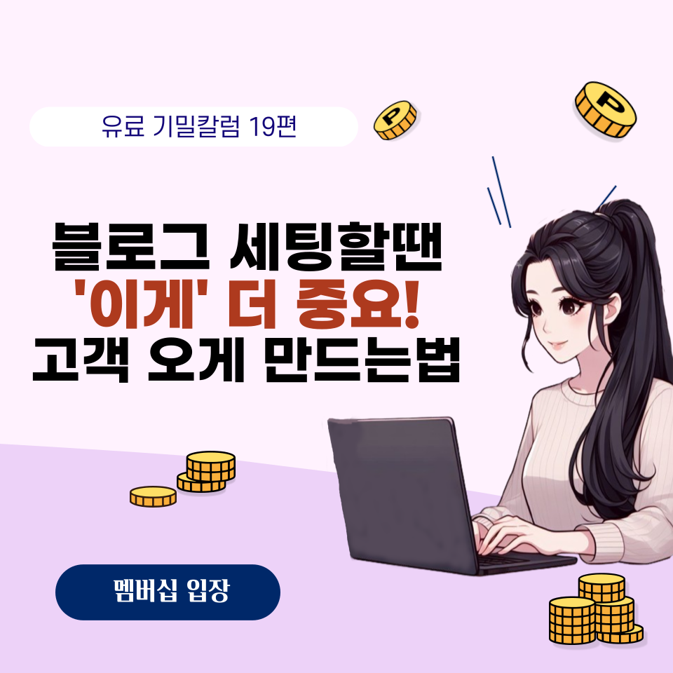 고객이 구매하기 쉬운 이런 콘텐츠 만드는게 중요해요!의 썸네일 이미지