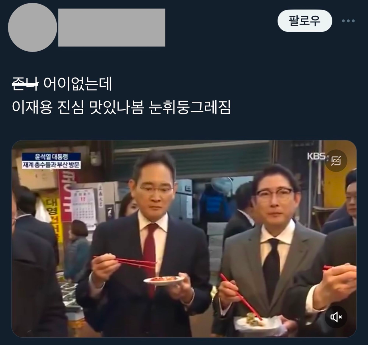 이미지 = X 캡쳐(https://x.com/notgunahapn/status/1732372561173131701?s=46&t=ScmVFbN6naZXXnOfQRdg0Q)