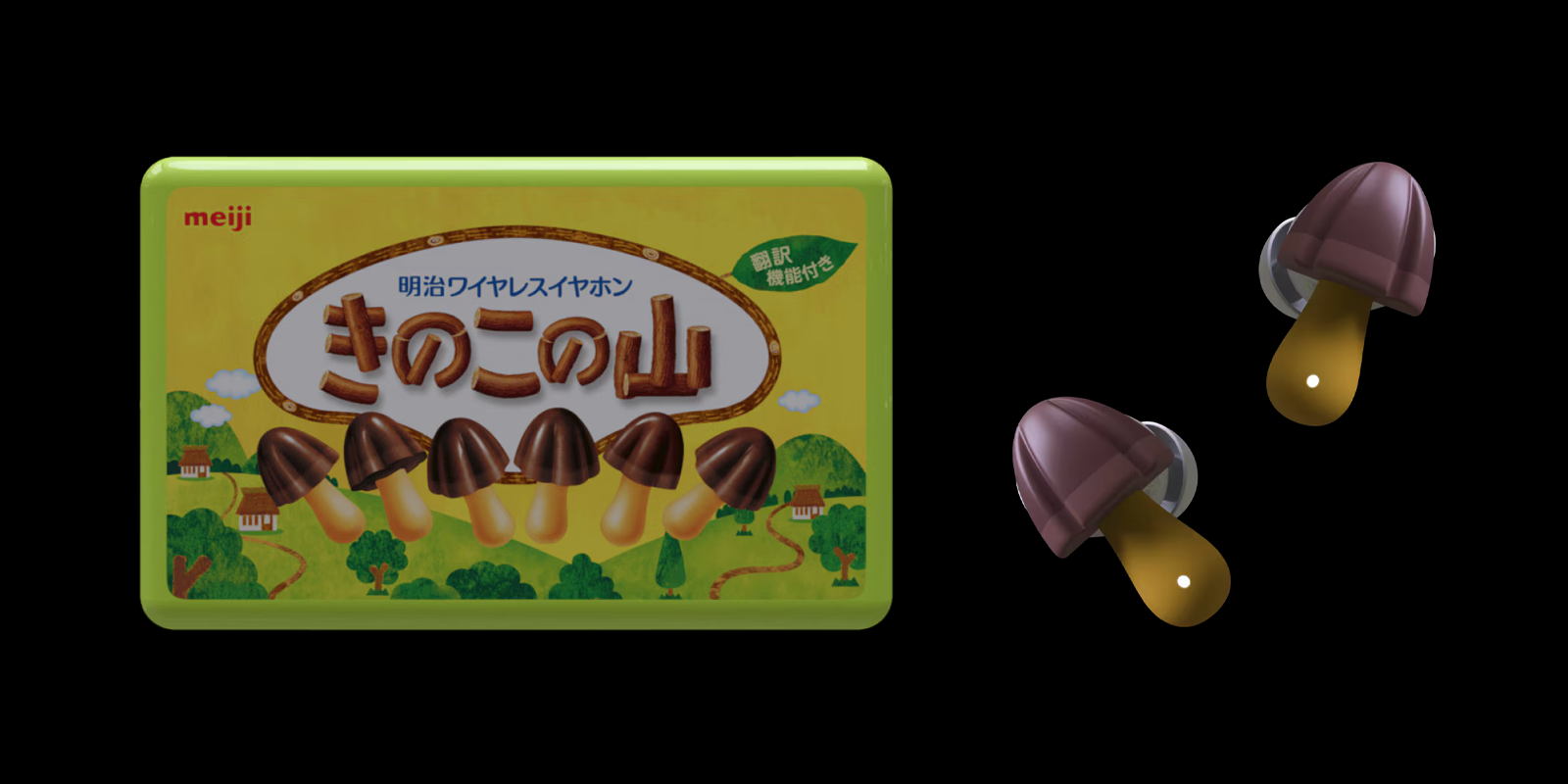 🔗 키노코노야마 무선 이어폰 공식 웹사이트