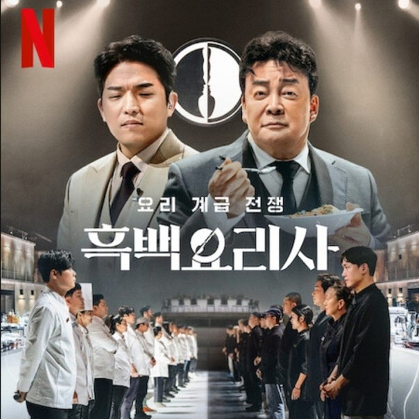 출처: 넷플릭스