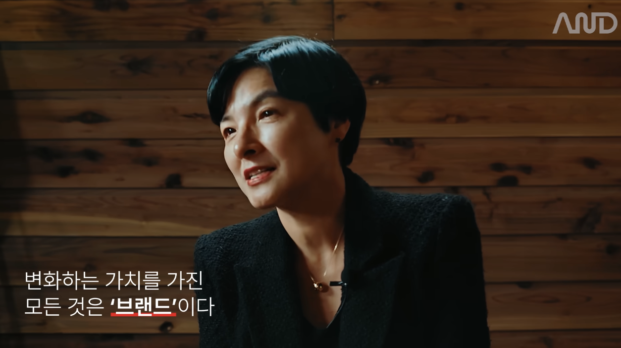 민은정 전무님과의 인터뷰, 출처: 유튜브 채널 앤드 (AND)