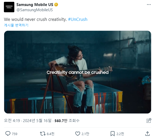 [출처 : X] 삼성에서 X에 게시한 갤럭시탭 S9 홍보 영상.