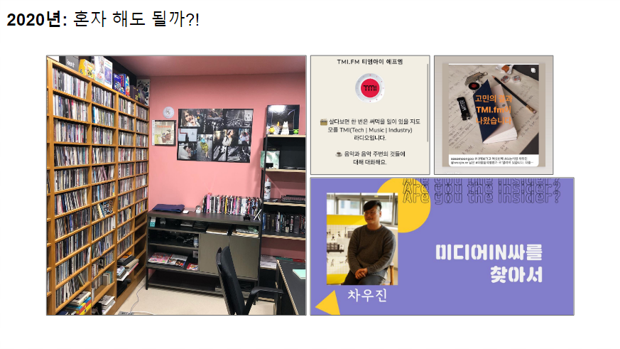 사무실도 구하고, 전시도 하고, 클럽하우스도 해보고, 인터뷰도 하고...