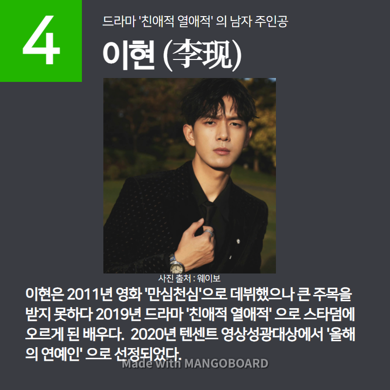 4위 리시엔&nbsp;