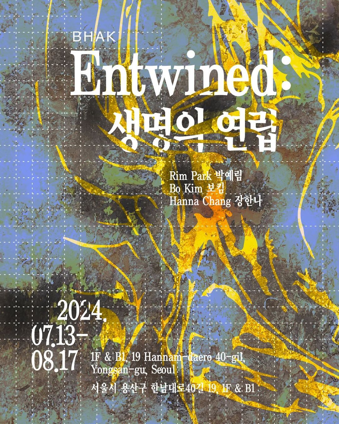 Entwined : 생명의 연립 포스터 (출처=BHAK)