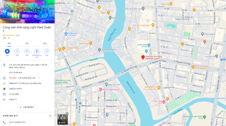 호치민시 7군 라이트파크 구글지도 위치